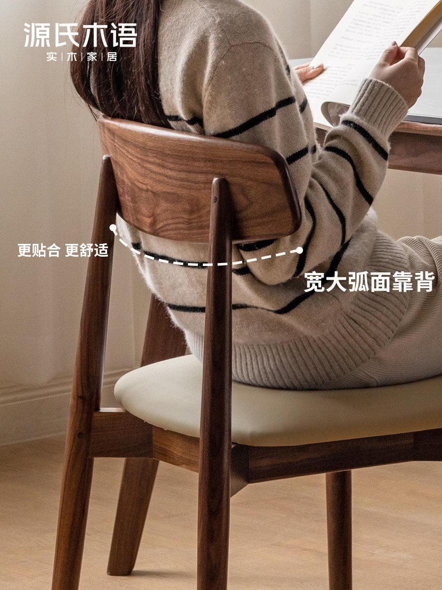 实木餐椅现代简约黑胡桃木靠背椅子餐厅原木软包凳子